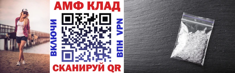 Амфетамин VHQ  ОМГ ОМГ ссылка  Кстово 