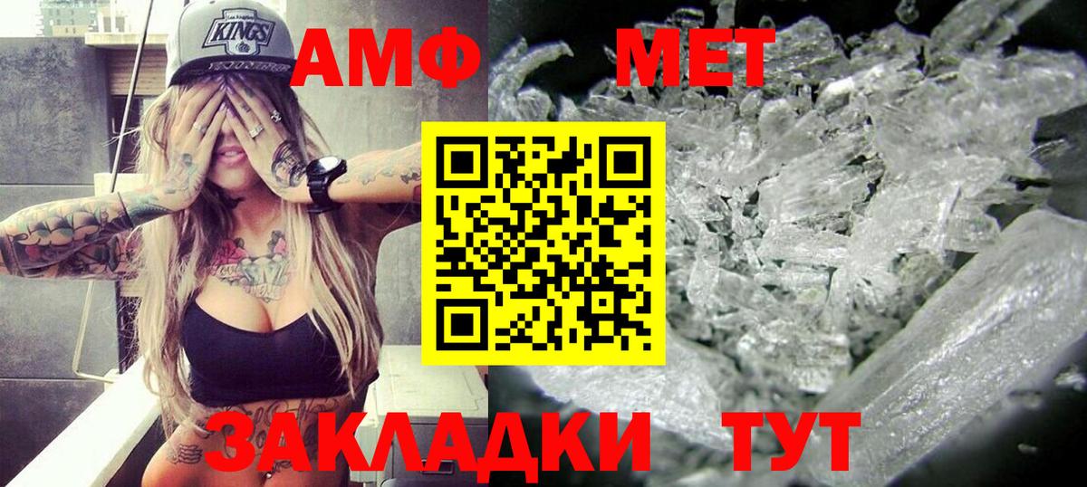 Кстово  АМФ VHQ  Amphetamine  Вход с VPN  АМФЕТАМИН 