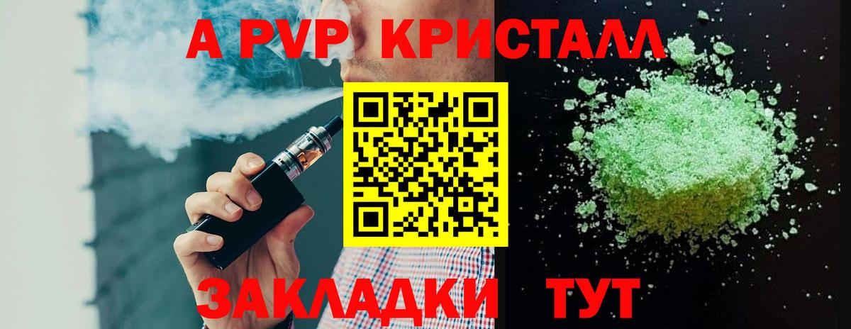 Alfa_PVP СК КРИС  А ПВП  Alpha PVP мука  Кстово  APVP Соль 
