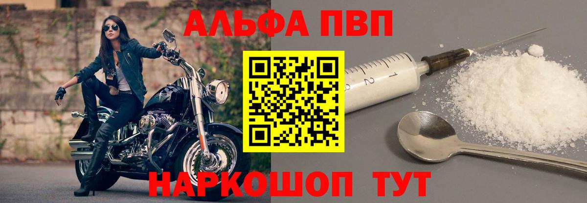 Alfa_PVP СК КРИС  Alpha-PVP VHQ  Кстово  Вход с VPN 
