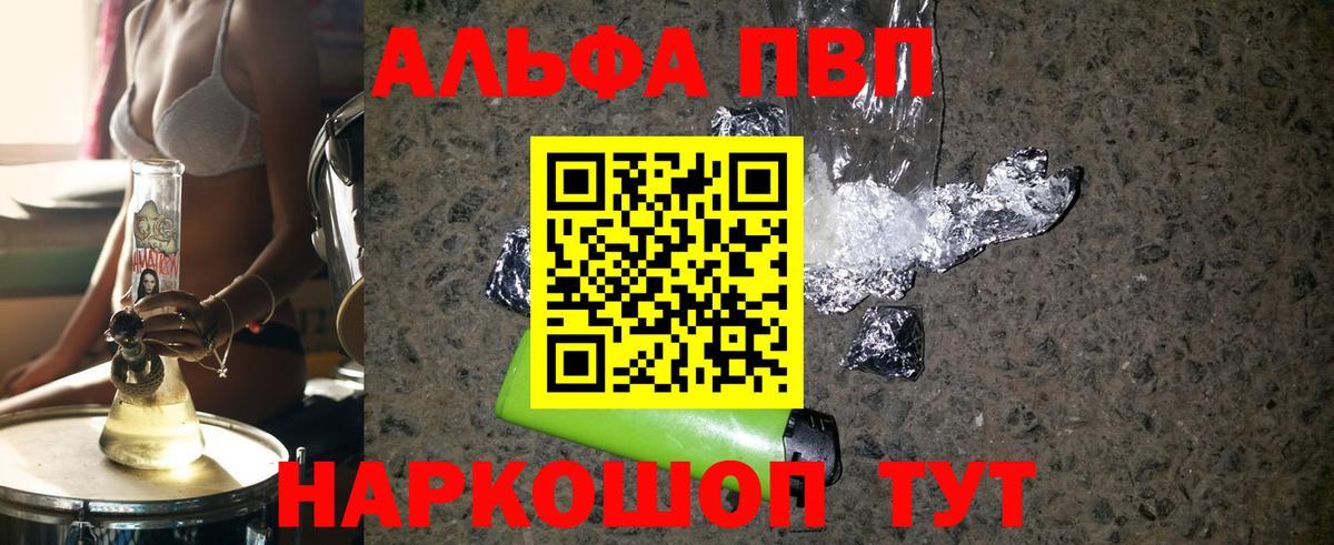 Alpha-PVP Соль Кстово