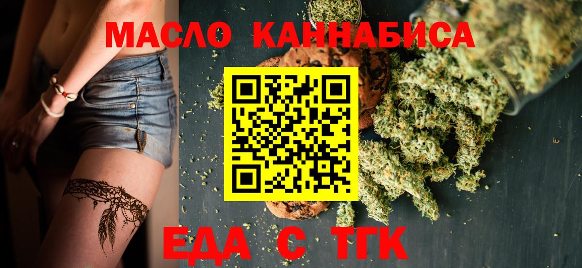 Кстово  Печенье с ТГК конопля  Вход с VPN 