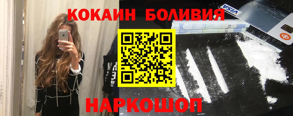 КОКАИН 97%  Вход с VPN  Кстово  Кокаин Columbia 