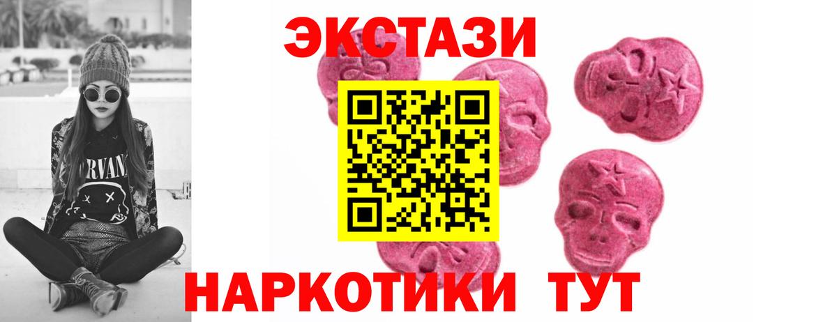 Ecstasy XTC Кстово