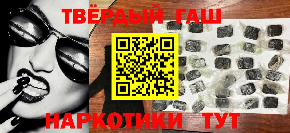 ГАШИШ Cannabis Кстово