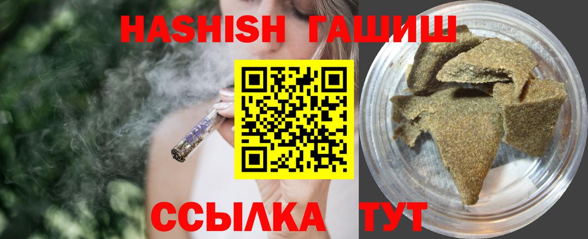 Кстово  Гашиш индика сатива  ГАШ hashish  Вход с VPN 