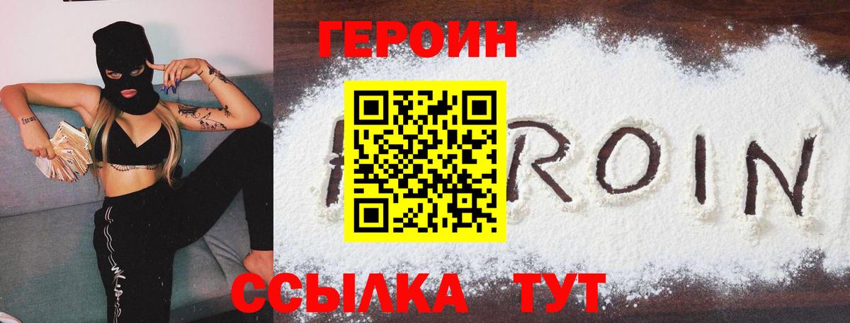 Героин афганец Кстово