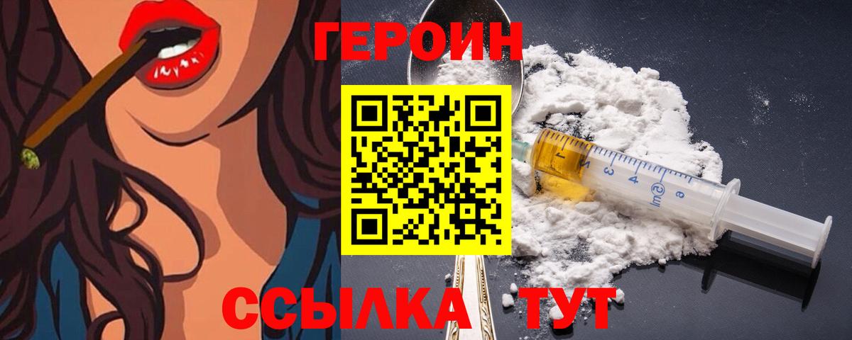 Кстово  Героин хмурый  Вход с VPN 