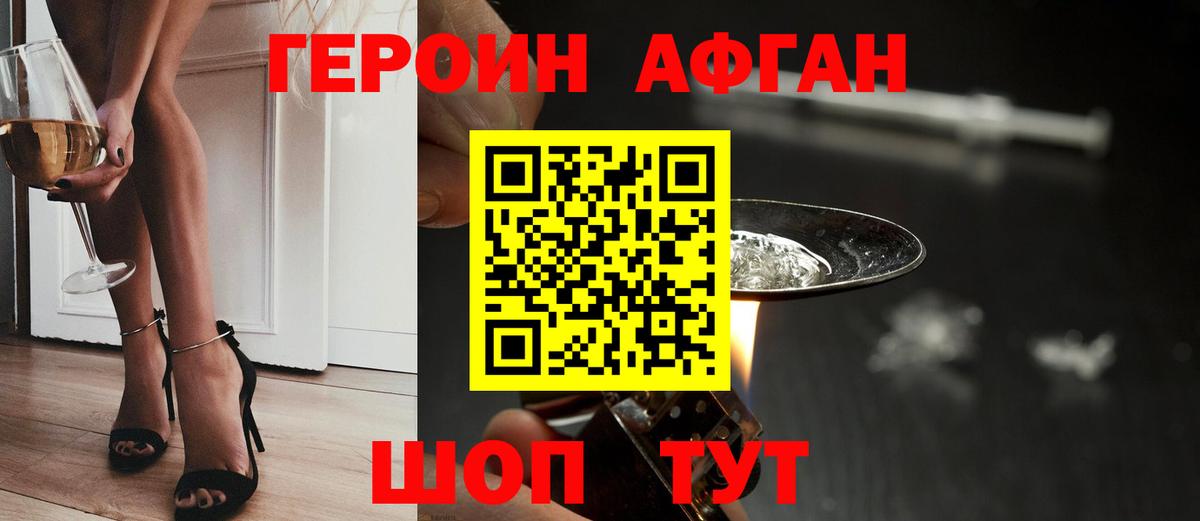 Героин VHQ Кстово