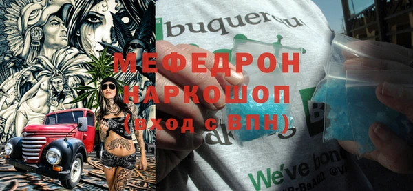 меф Волосово