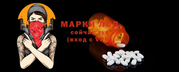 марки lsd Володарск