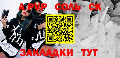 индика Бийск