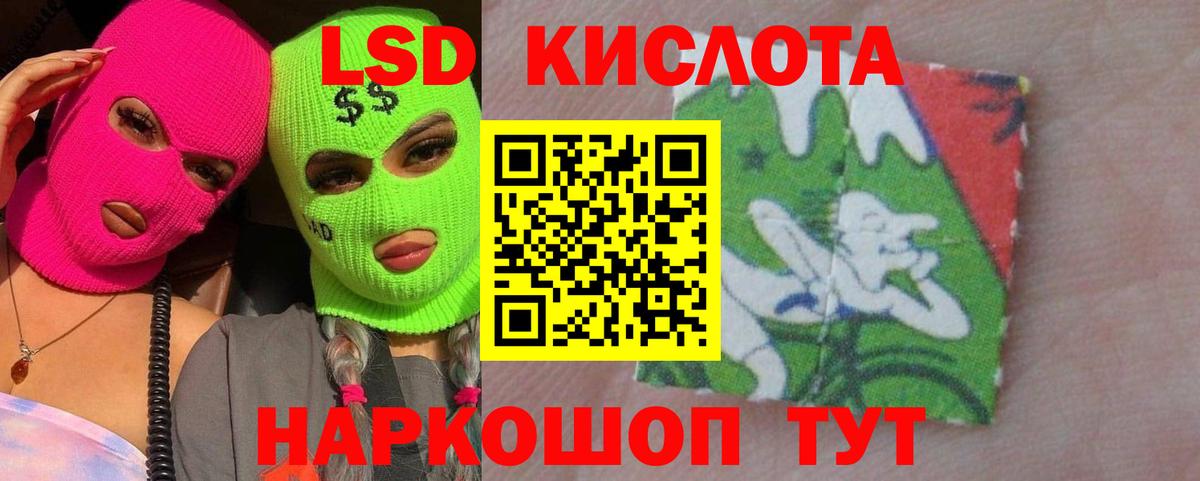 Лсд 25 экстази кислота Кстово