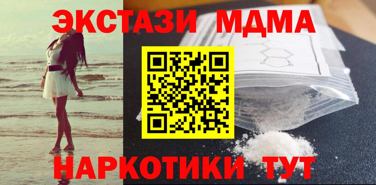 МДМА молли  Вход с VPN  Кстово  MDMA  МДМА Molly 