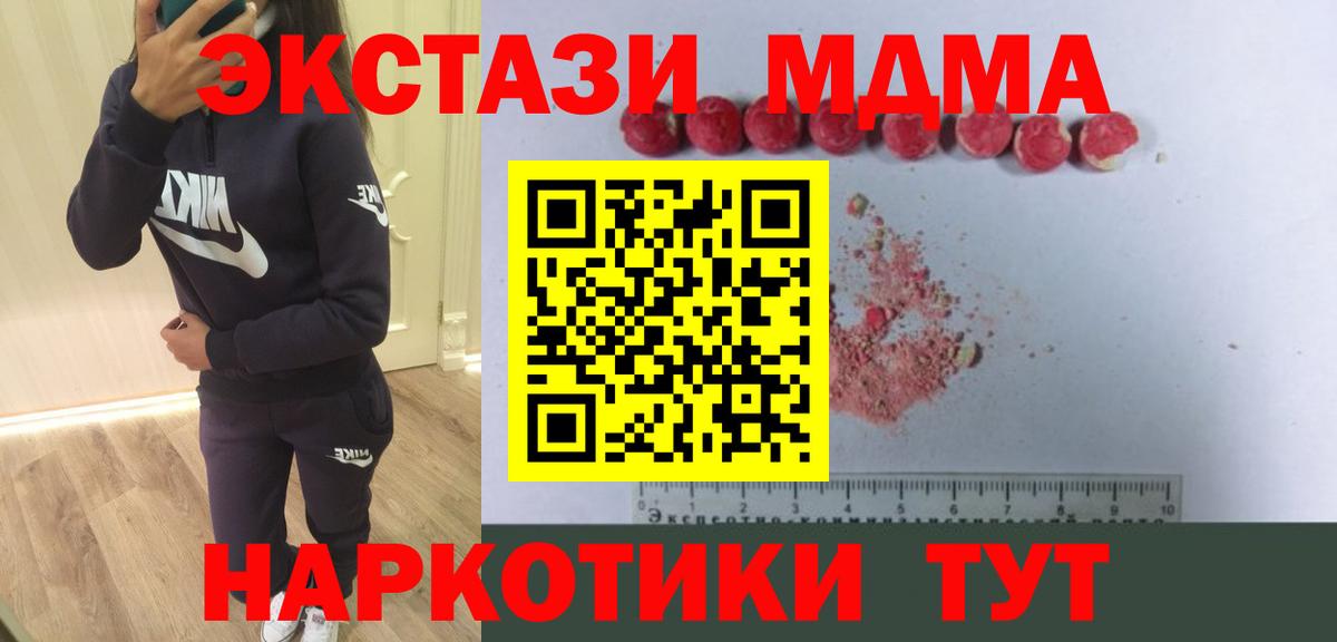 МДМА  Кстово  МДМА молли 