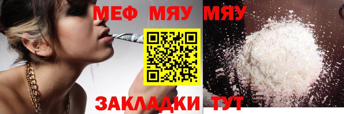 Меф Кстово