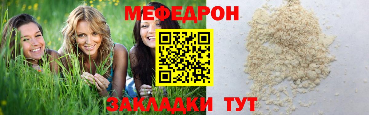 МЕФ мука Кстово