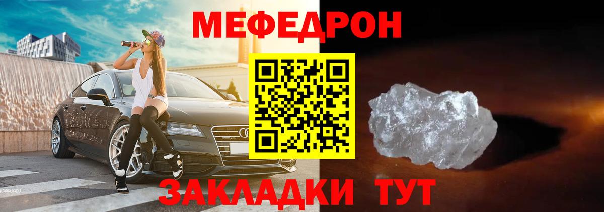 МЯУ-МЯУ  Вход с VPN  Кстово  МЯУ-МЯУ  МЯУ-МЯУ кристаллы 
