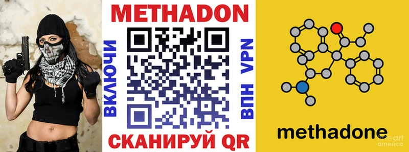 Метадон methadone  наркошоп  Кстово 