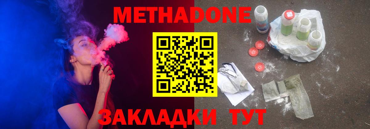 Кстово  МЕТАДОН кристалл  ОМГ ОМГ ссылка  Вход с VPN 