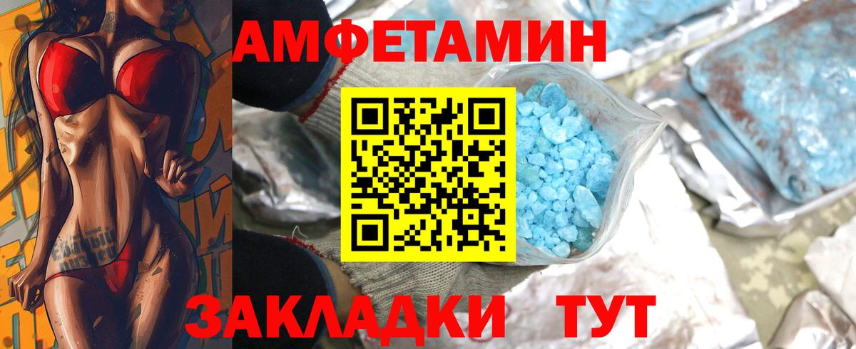 Метамфетамин витя  Кстово  Метамфетамин витя 