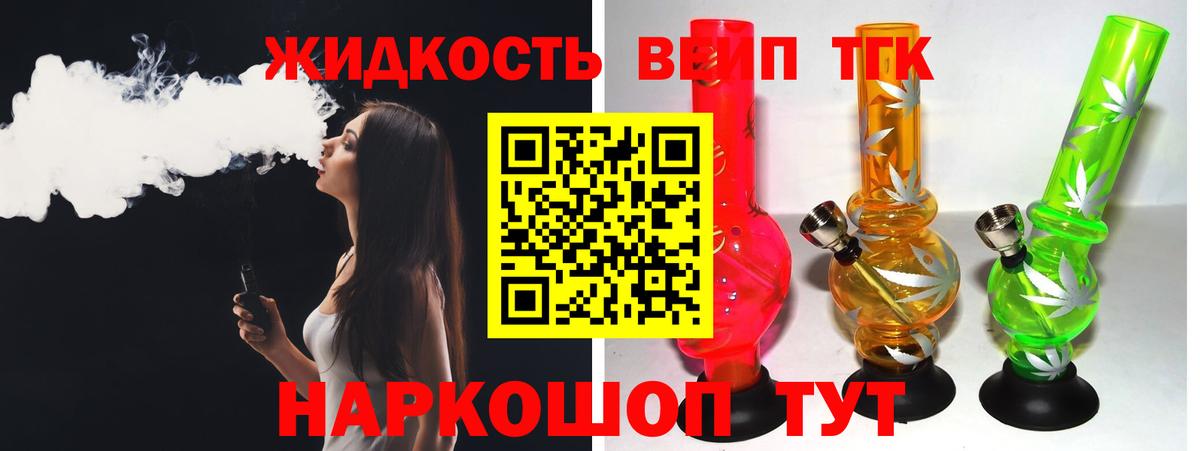 Дистиллят ТГК концентрат Кстово