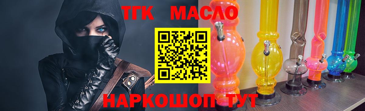 Дистиллят ТГК THC oil  Кстово 